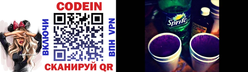 Codein напиток Lean (лин)  Купить где  Талица 
