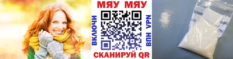 МЯУ-МЯУ мяу мяу Купить Талица