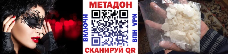 МЕТАДОН VHQ Купить Талица